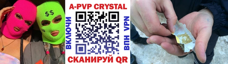 где можно купить   Приморско-Ахтарск  Alpha PVP СК КРИС 