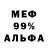 МЕФ VHQ UaSpartan