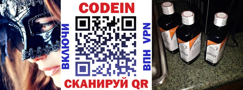 Кодеиновый сироп Lean напиток Lean (лин)  Приморско-Ахтарск 