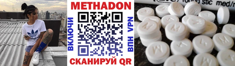 продажа наркотиков  Приморско-Ахтарск  Метадон methadone 